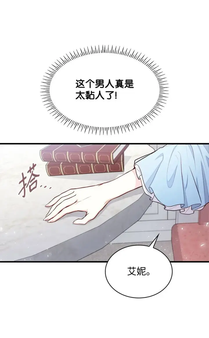 《虽然是恶女，却成为了妈妈》02 美男苦肉计图17