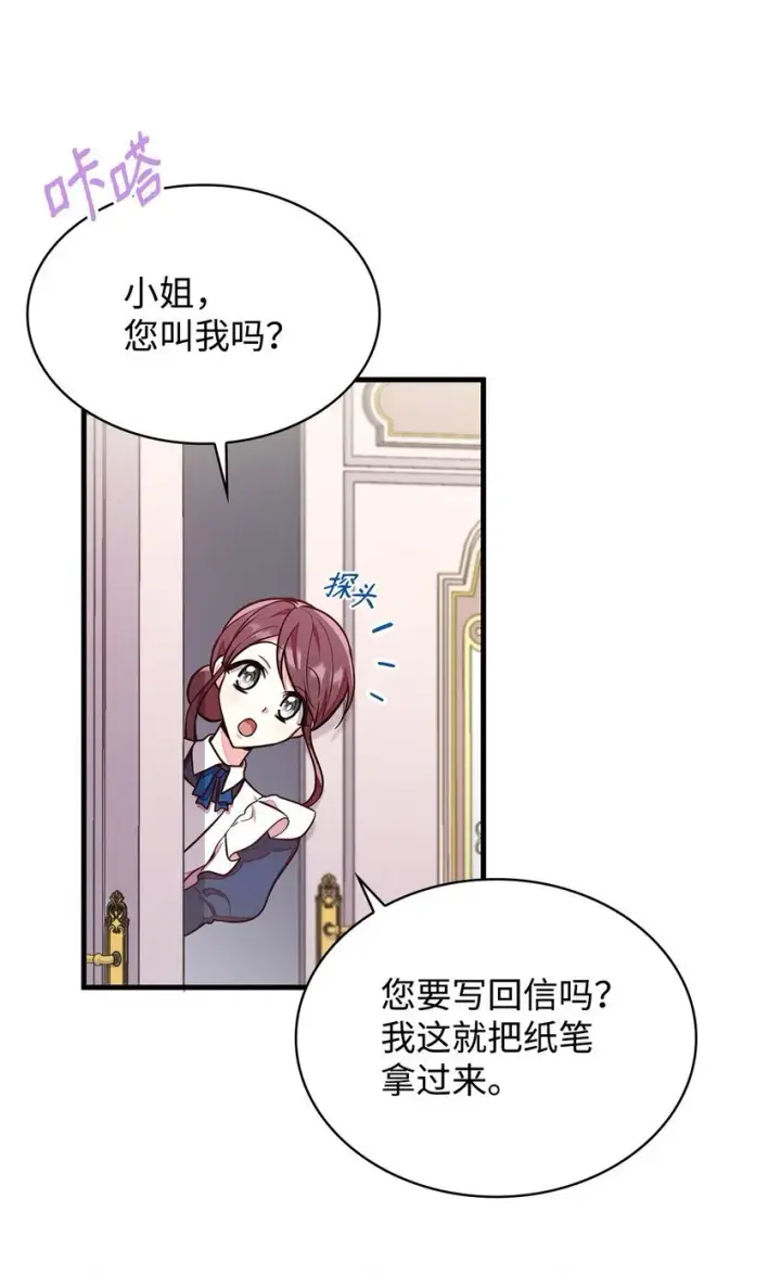 《虽然是恶女，却成为了妈妈》02 美男苦肉计图18