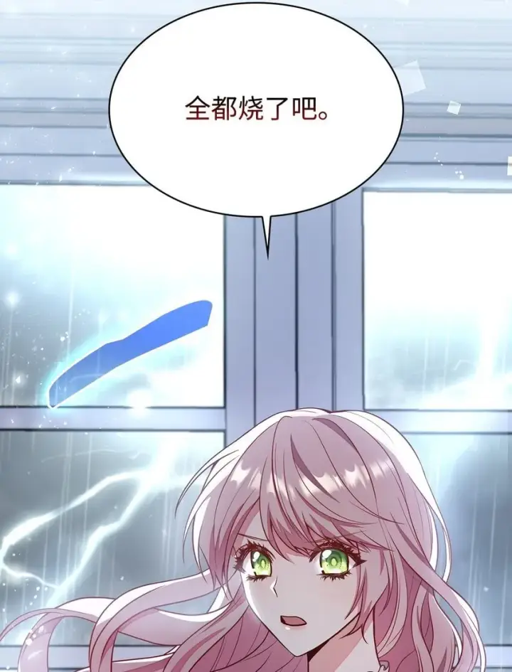 《虽然是恶女，却成为了妈妈》02 美男苦肉计图20