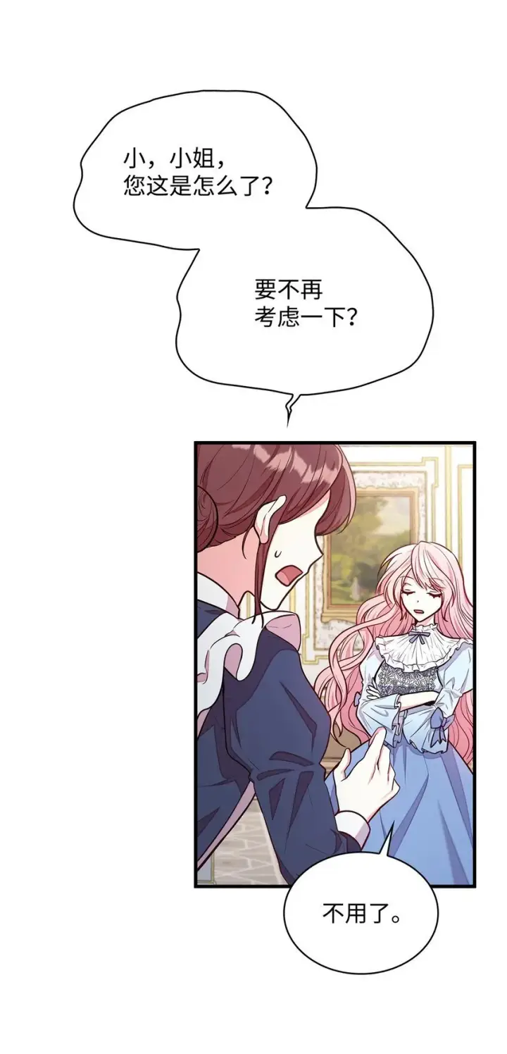 《虽然是恶女，却成为了妈妈》02 美男苦肉计图24
