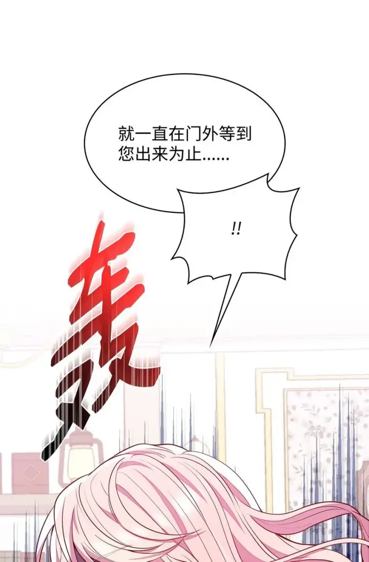 《虽然是恶女，却成为了妈妈》02 美男苦肉计图29