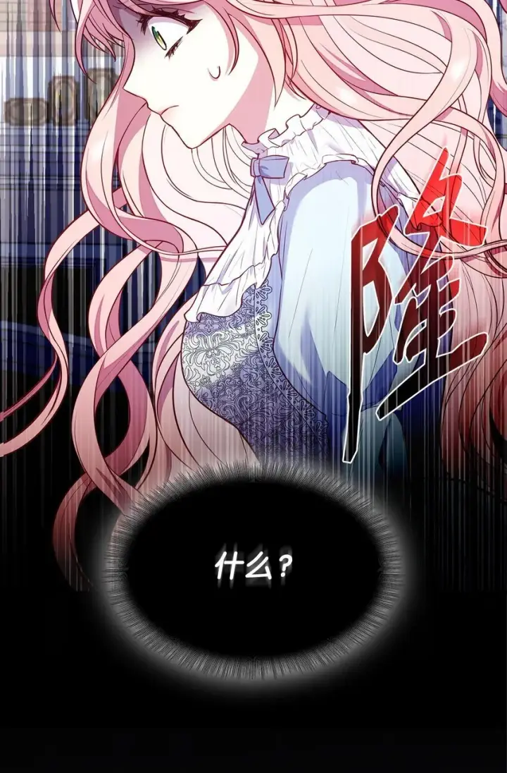 《虽然是恶女，却成为了妈妈》02 美男苦肉计图30