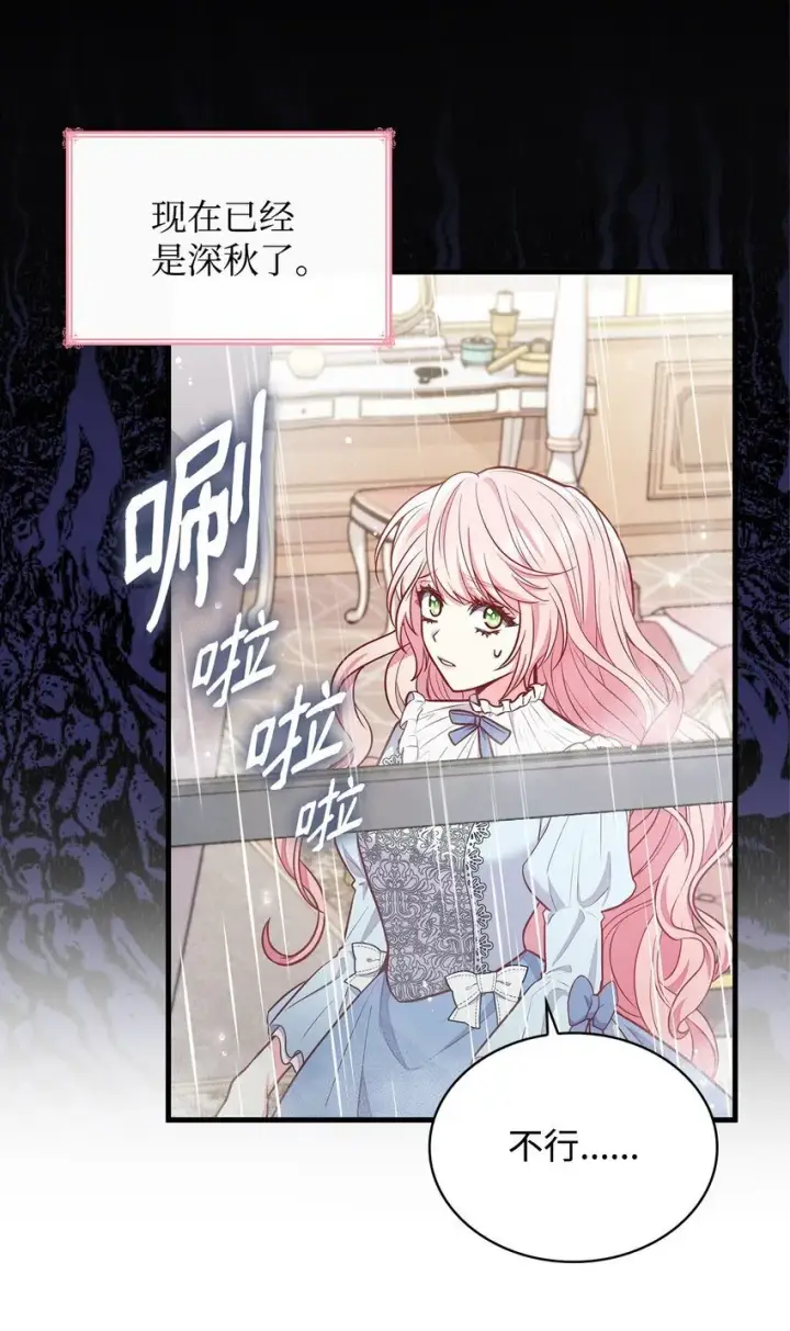 《虽然是恶女，却成为了妈妈》02 美男苦肉计图31