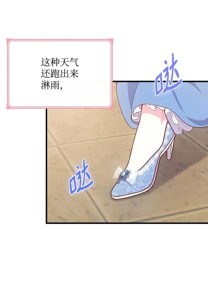 《虽然是恶女，却成为了妈妈》02 美男苦肉计图33