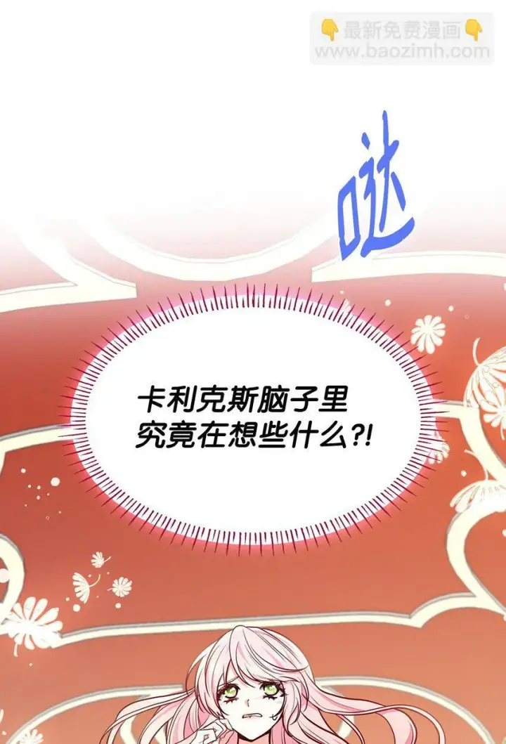 《虽然是恶女，却成为了妈妈》02 美男苦肉计图34