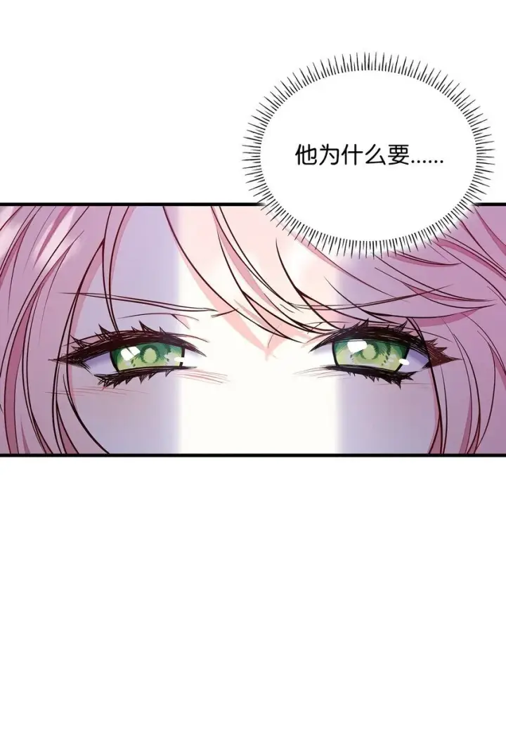 《虽然是恶女，却成为了妈妈》02 美男苦肉计图37