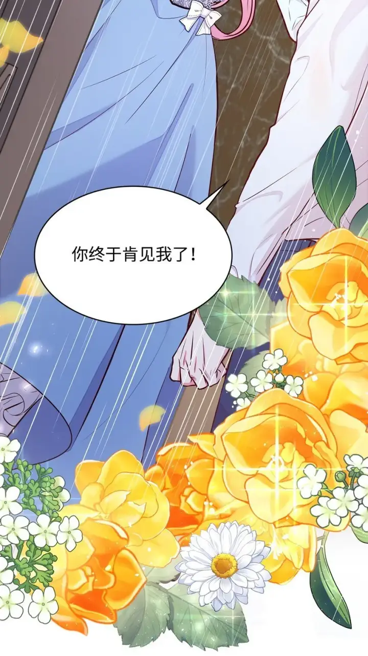 《虽然是恶女，却成为了妈妈》02 美男苦肉计图39