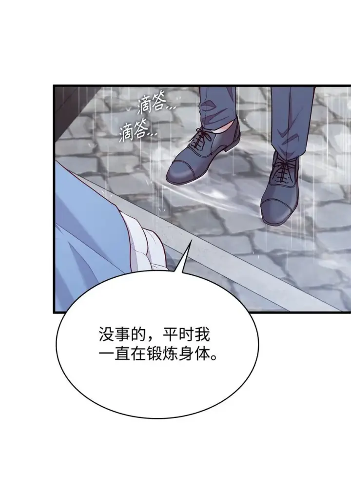 《虽然是恶女，却成为了妈妈》02 美男苦肉计图42