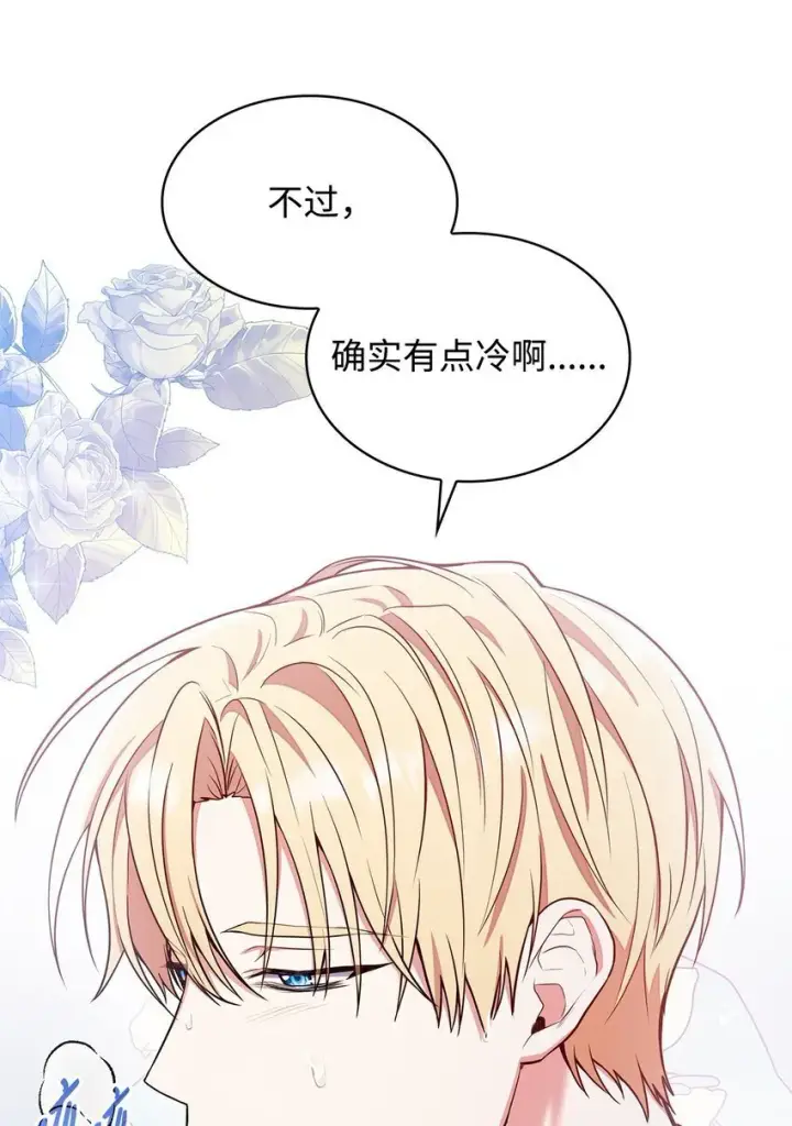 《虽然是恶女，却成为了妈妈》02 美男苦肉计图44