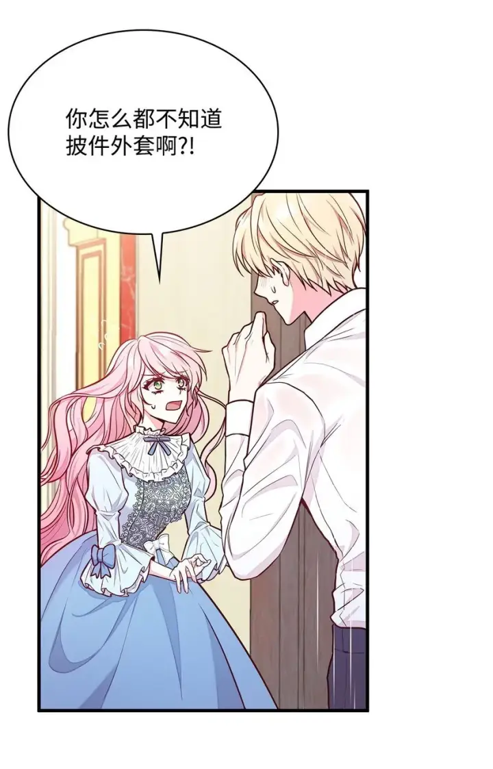 《虽然是恶女，却成为了妈妈》02 美男苦肉计图46
