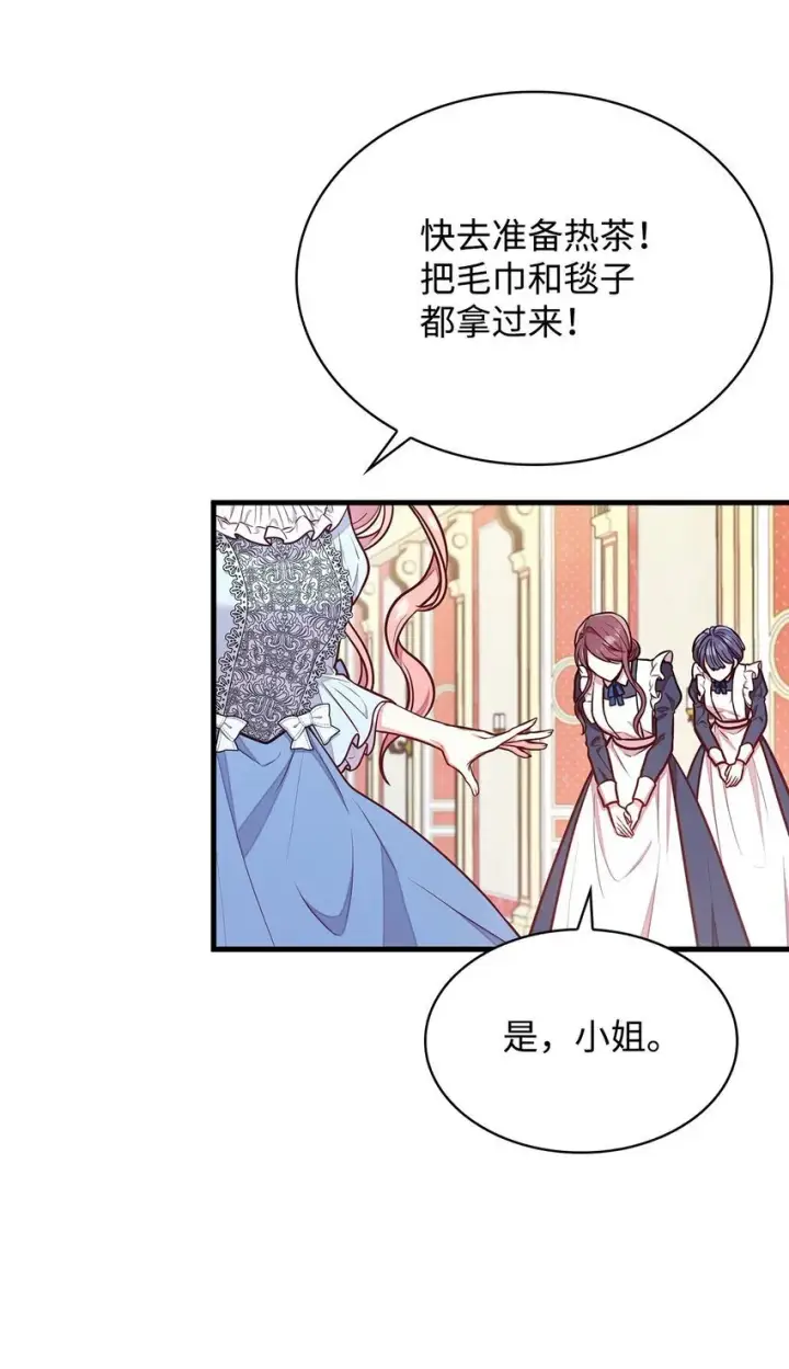 《虽然是恶女，却成为了妈妈》02 美男苦肉计图47