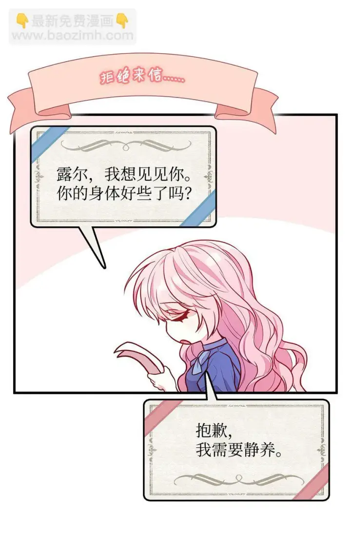 《虽然是恶女，却成为了妈妈》02 美男苦肉计图5