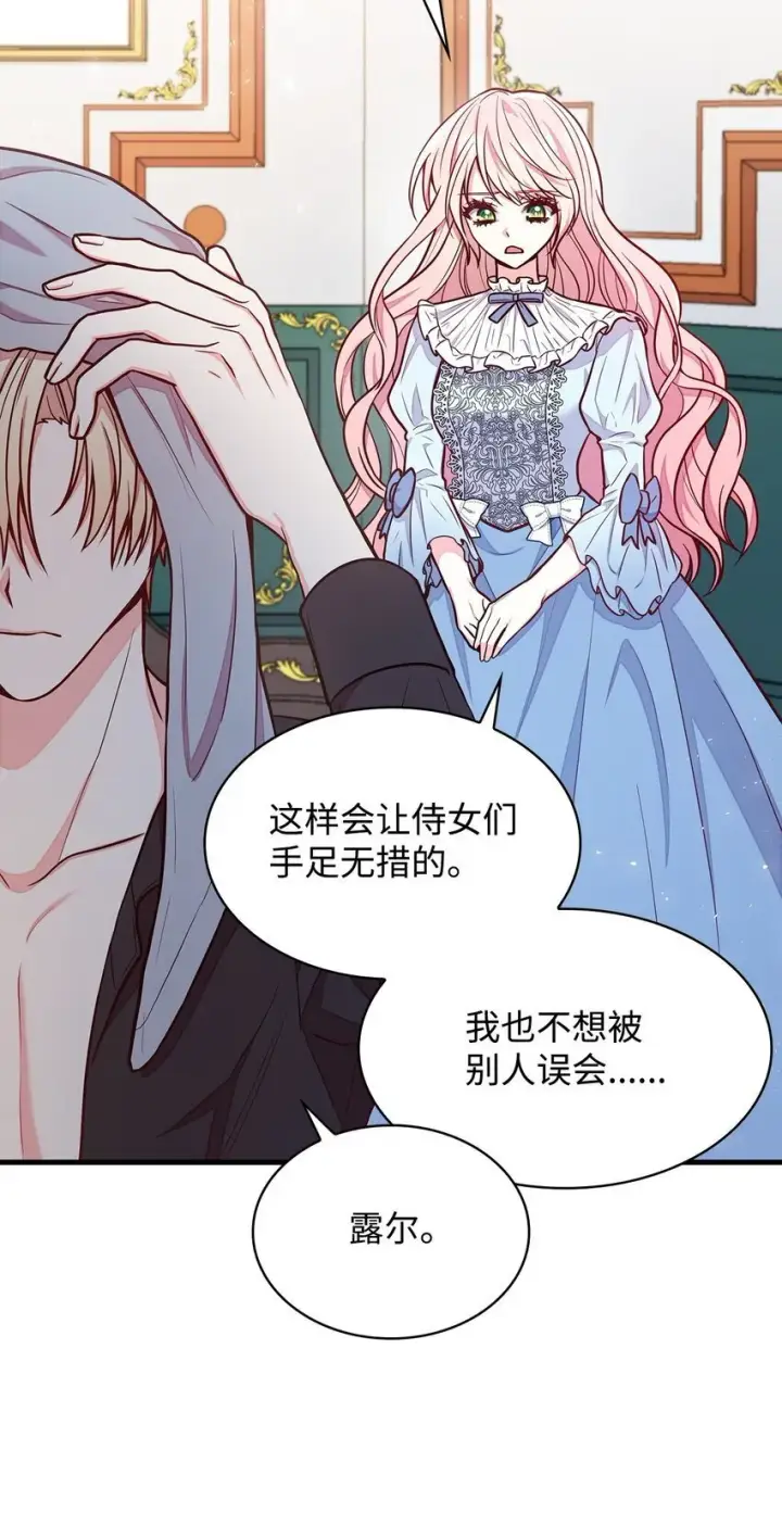 《虽然是恶女，却成为了妈妈》02 美男苦肉计图51