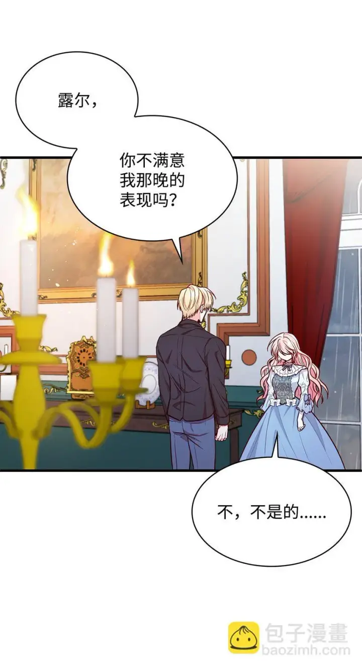 《虽然是恶女，却成为了妈妈》02 美男苦肉计图55
