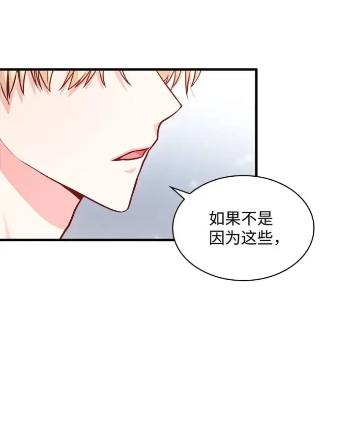 《虽然是恶女，却成为了妈妈》02 美男苦肉计图59