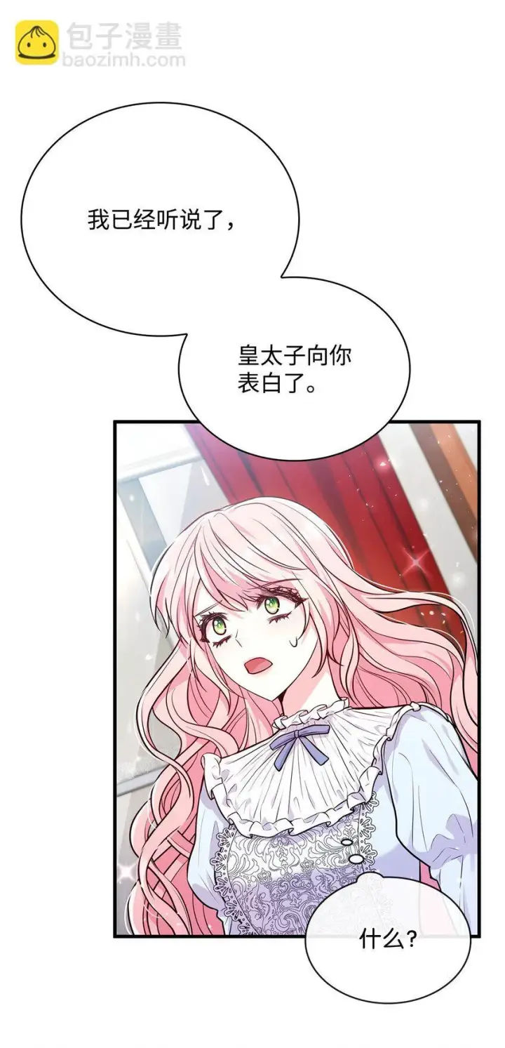 《虽然是恶女，却成为了妈妈》02 美男苦肉计图63