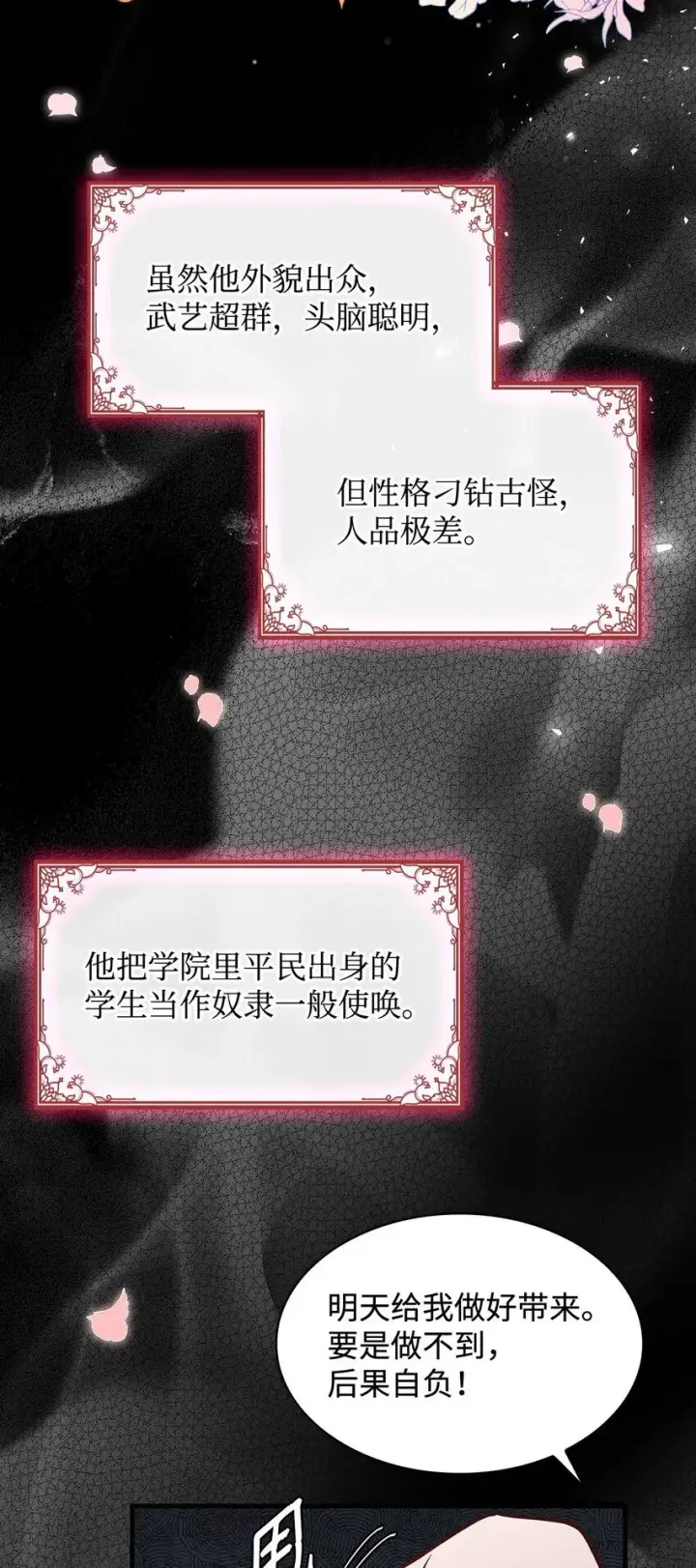 《虽然是恶女，却成为了妈妈》02 美男苦肉计图66