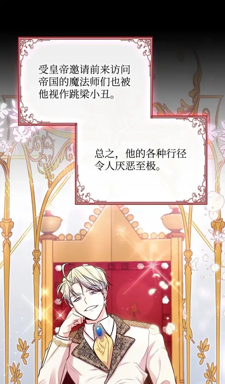 《虽然是恶女，却成为了妈妈》02 美男苦肉计图68
