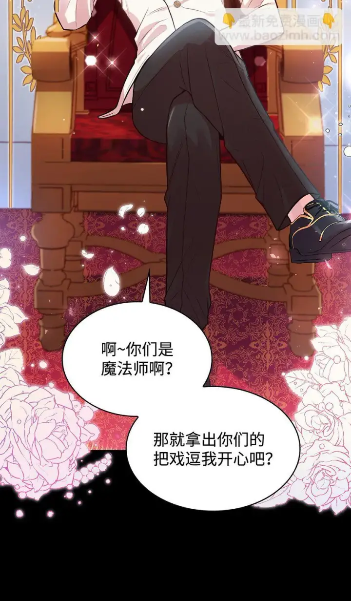 《虽然是恶女，却成为了妈妈》02 美男苦肉计图69