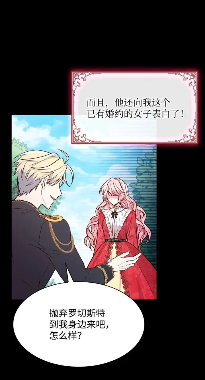 《虽然是恶女，却成为了妈妈》02 美男苦肉计图70