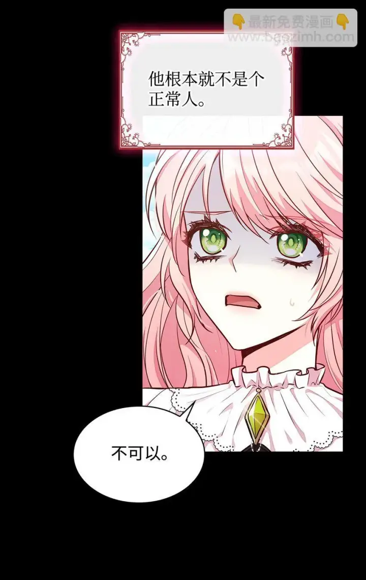 《虽然是恶女，却成为了妈妈》02 美男苦肉计图71