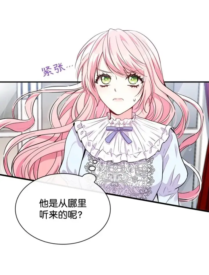 《虽然是恶女，却成为了妈妈》02 美男苦肉计图74