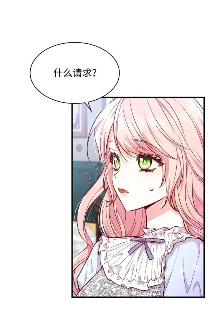 《虽然是恶女，却成为了妈妈》02 美男苦肉计图79