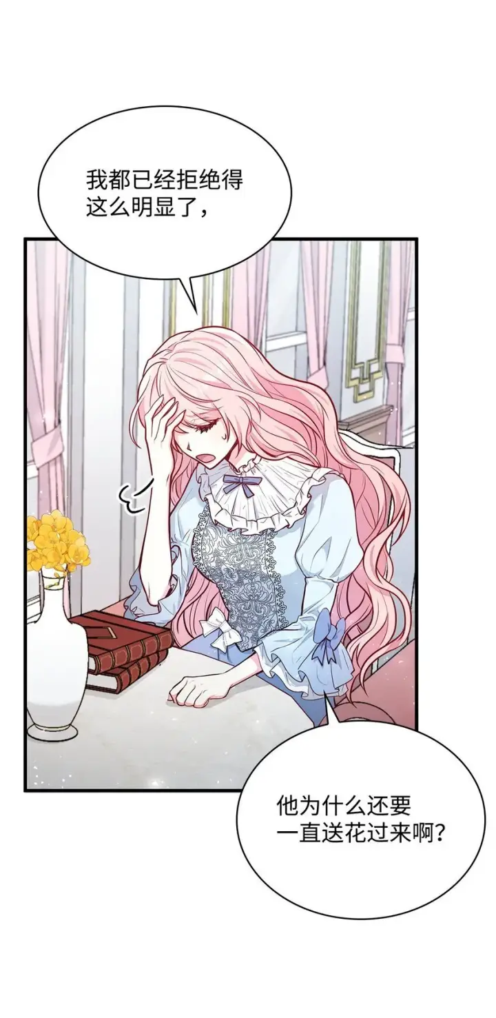 《虽然是恶女，却成为了妈妈》02 美男苦肉计图8