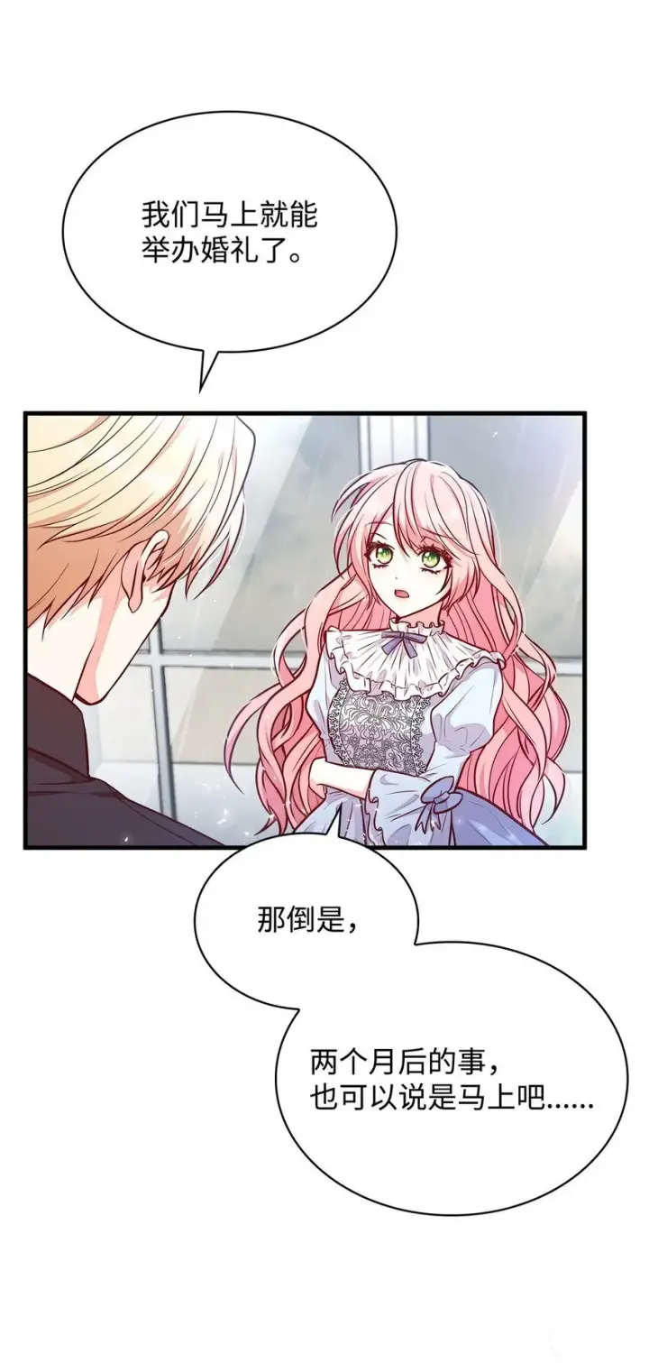 《虽然是恶女，却成为了妈妈》02 美男苦肉计图80