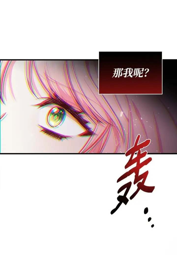 《虽然是恶女，却成为了妈妈》02 美男苦肉计图89