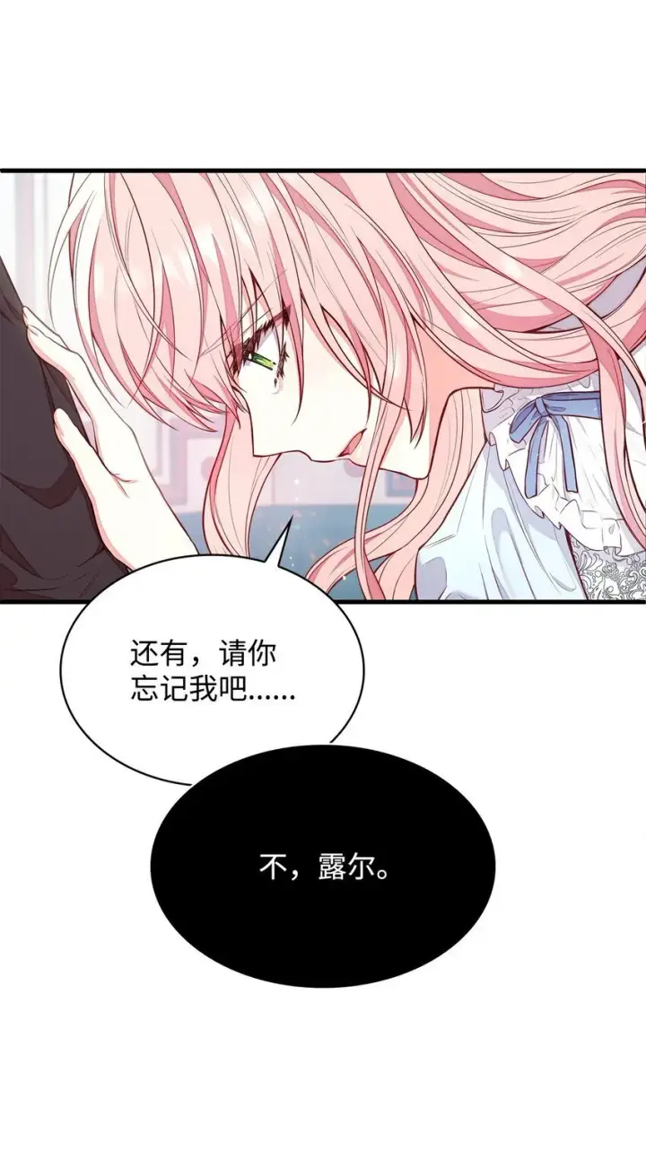 《虽然是恶女，却成为了妈妈》03 两幅面孔图15
