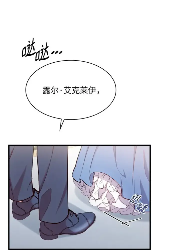 《虽然是恶女，却成为了妈妈》03 两幅面孔图18