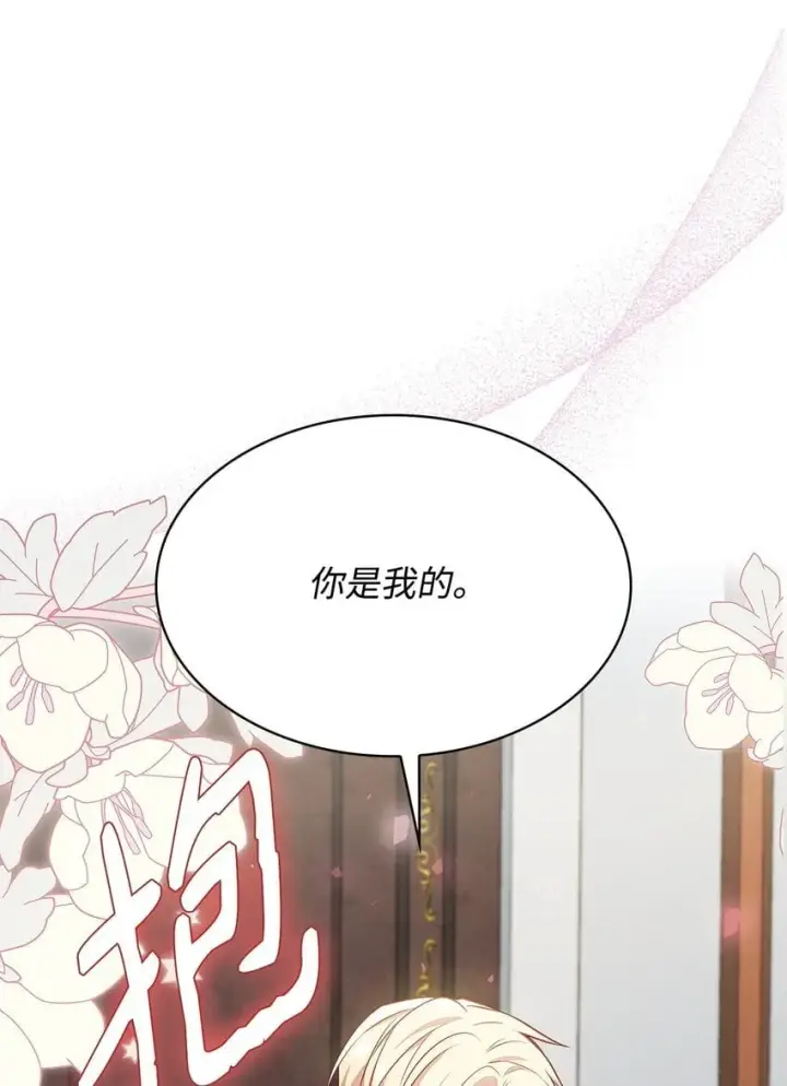 《虽然是恶女，却成为了妈妈》03 两幅面孔图19