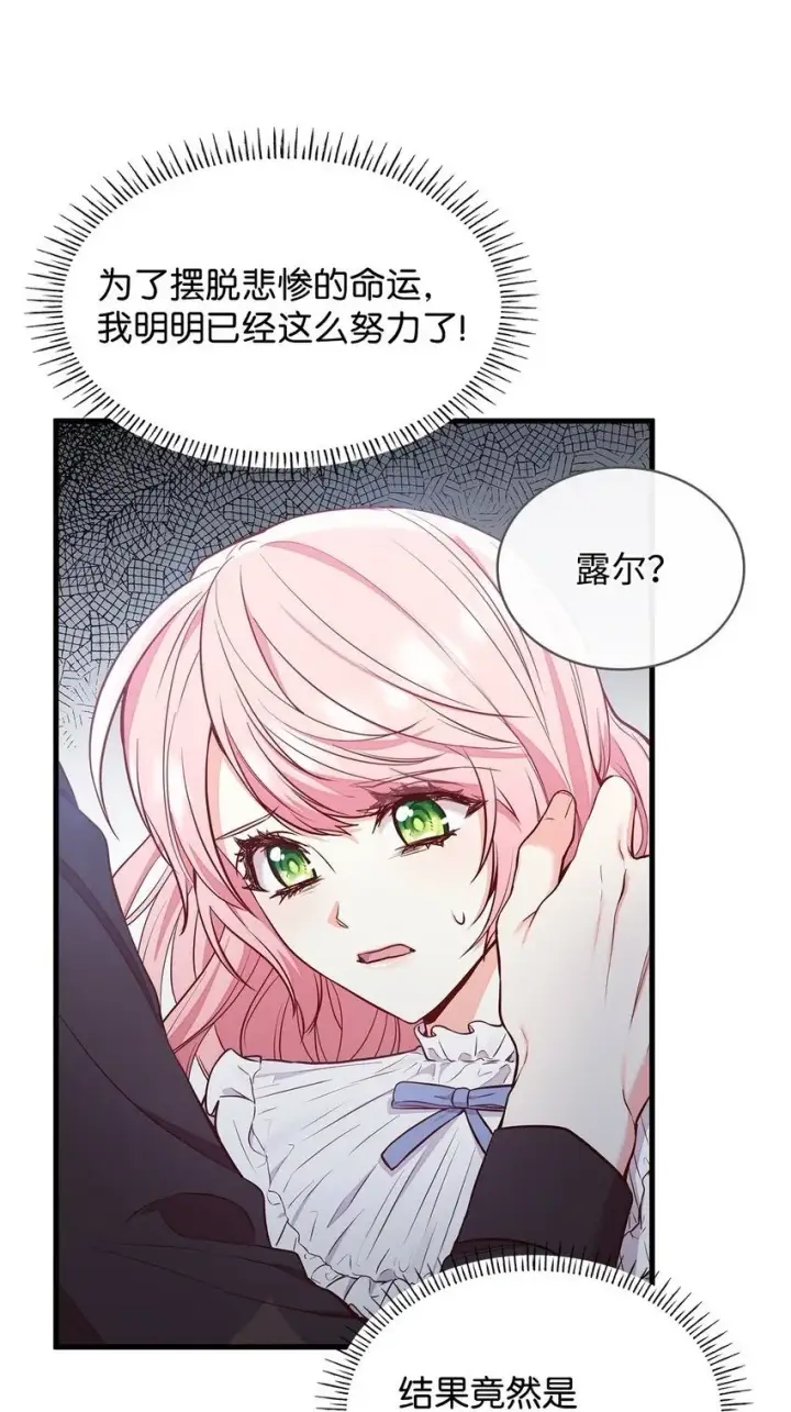 《虽然是恶女，却成为了妈妈》03 两幅面孔图2