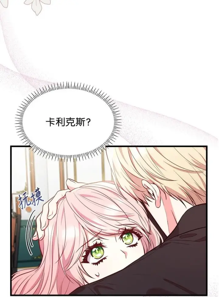 《虽然是恶女，却成为了妈妈》03 两幅面孔图21