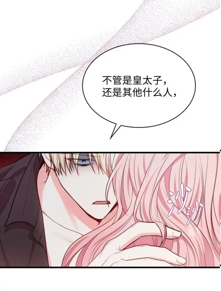《虽然是恶女，却成为了妈妈》03 两幅面孔图22