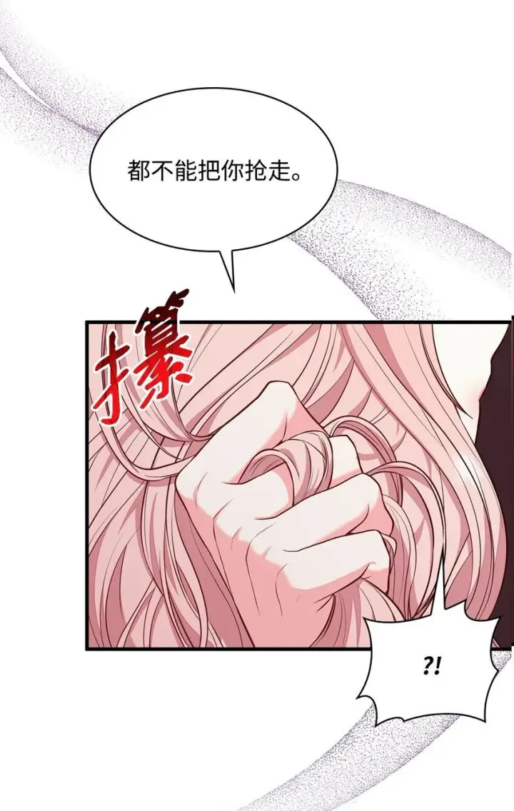 《虽然是恶女，却成为了妈妈》03 两幅面孔图23