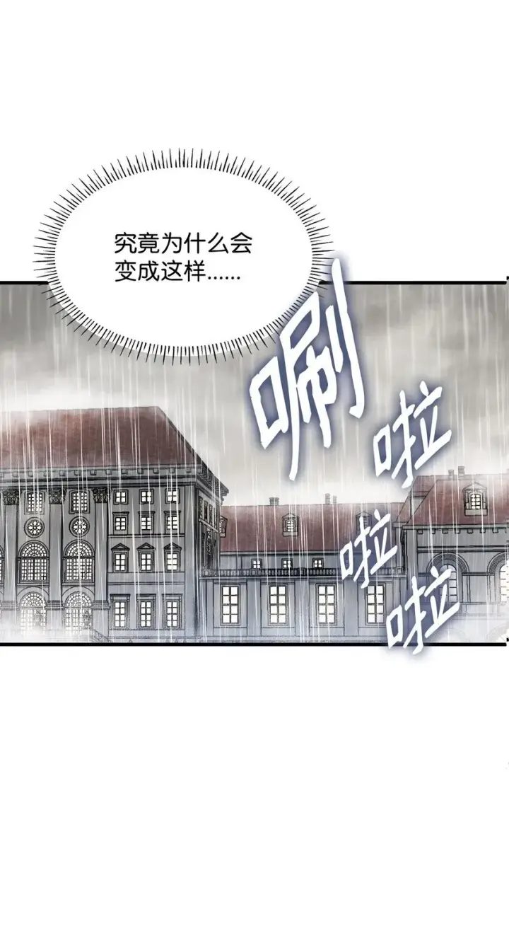 《虽然是恶女，却成为了妈妈》03 两幅面孔图26
