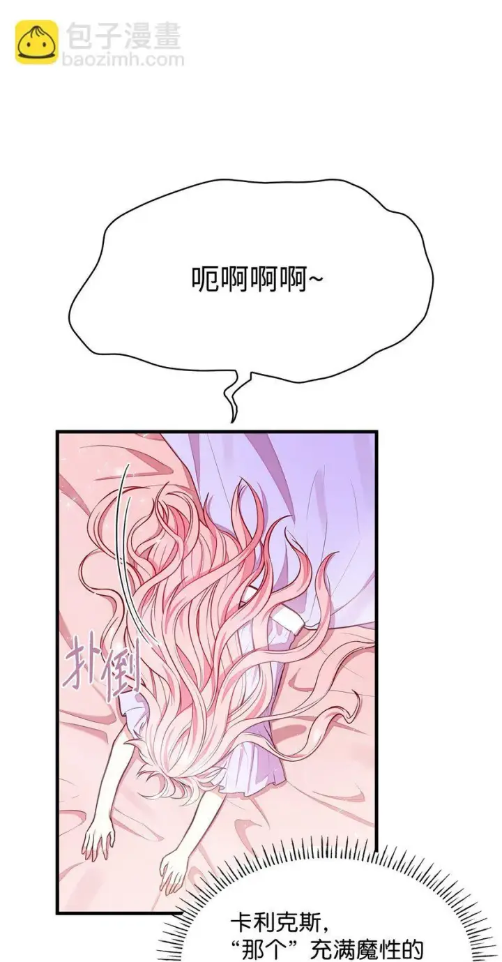 《虽然是恶女，却成为了妈妈》03 两幅面孔图27