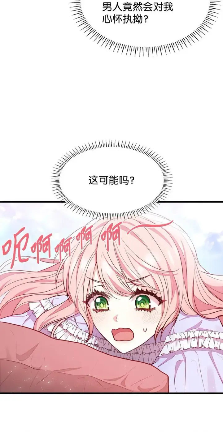《虽然是恶女，却成为了妈妈》03 两幅面孔图28