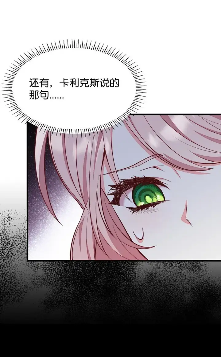 《虽然是恶女，却成为了妈妈》03 两幅面孔图29