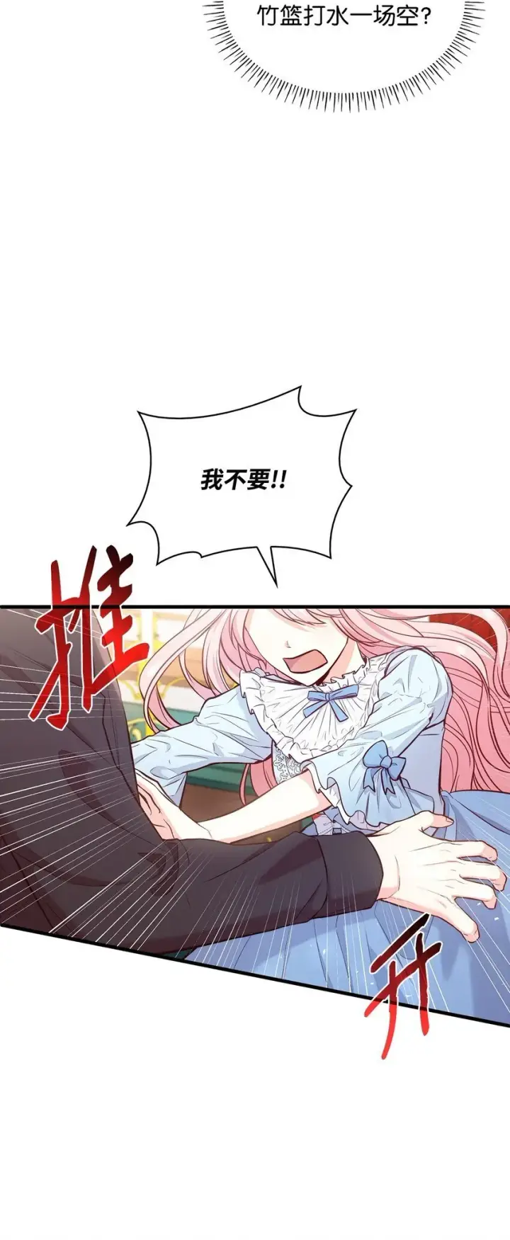 《虽然是恶女，却成为了妈妈》03 两幅面孔图3
