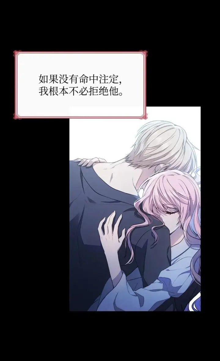 《虽然是恶女，却成为了妈妈》03 两幅面孔图34