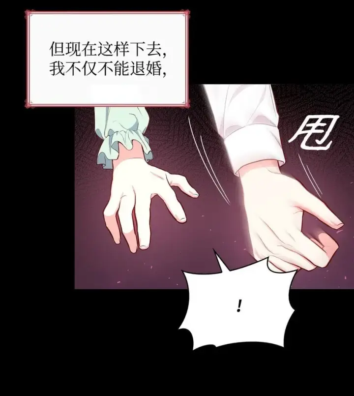 《虽然是恶女，却成为了妈妈》03 两幅面孔图37