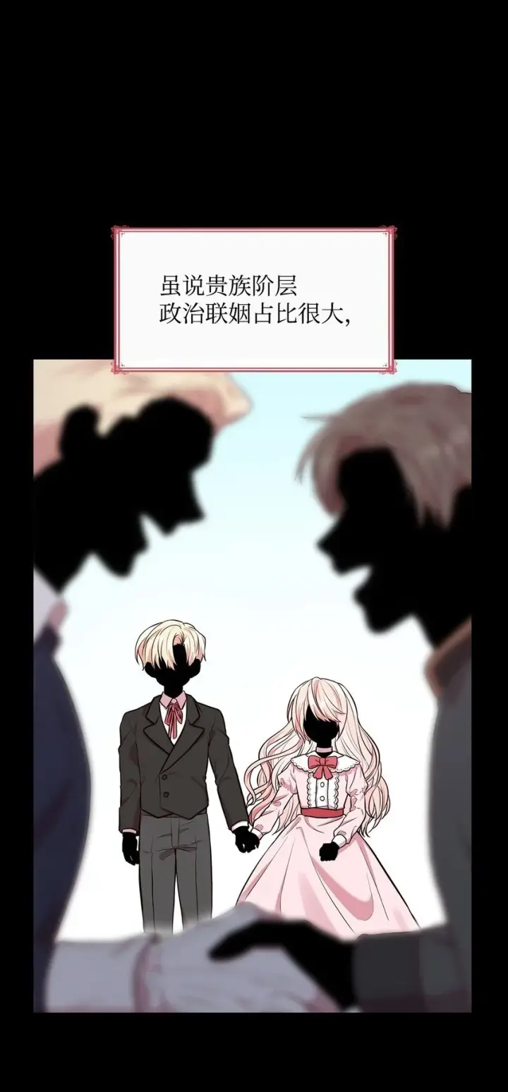 《虽然是恶女，却成为了妈妈》03 两幅面孔图41