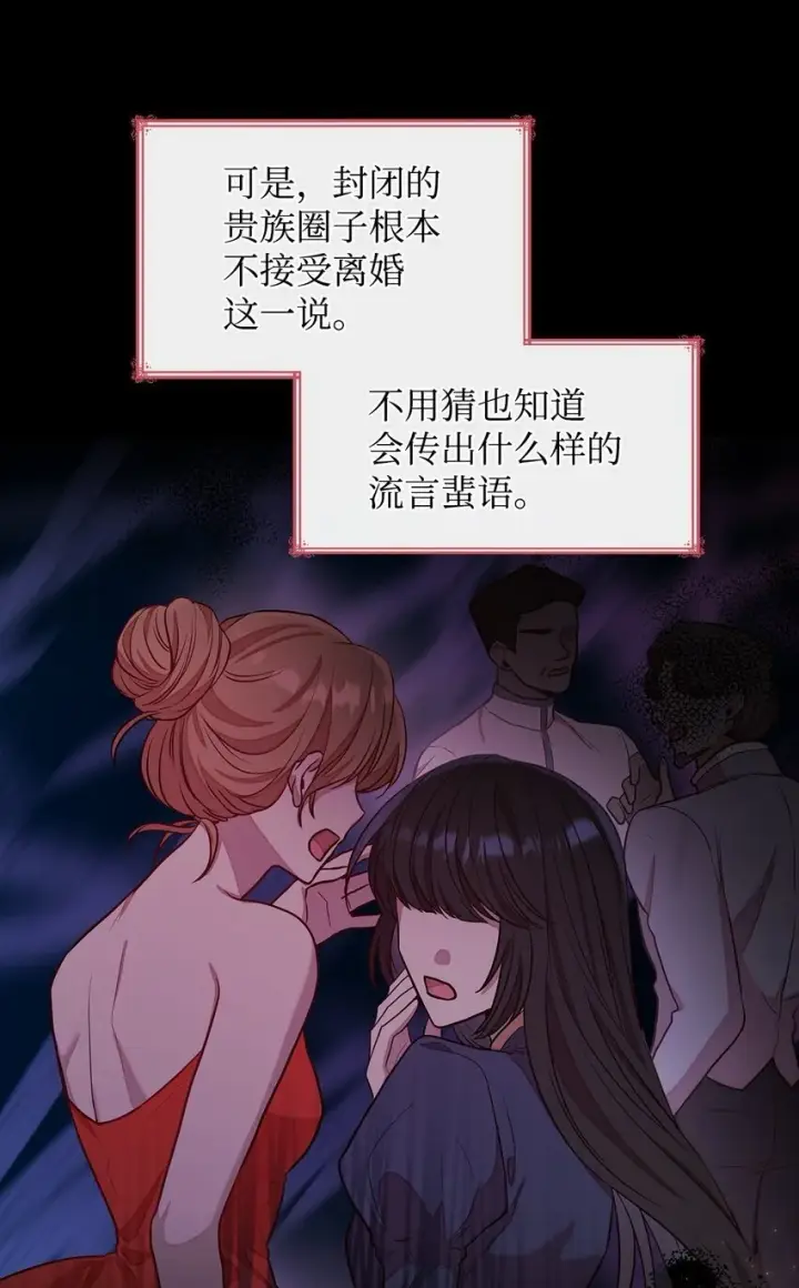 《虽然是恶女，却成为了妈妈》03 两幅面孔图43