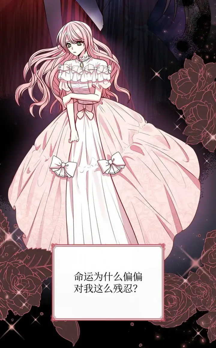 《虽然是恶女，却成为了妈妈》03 两幅面孔图44