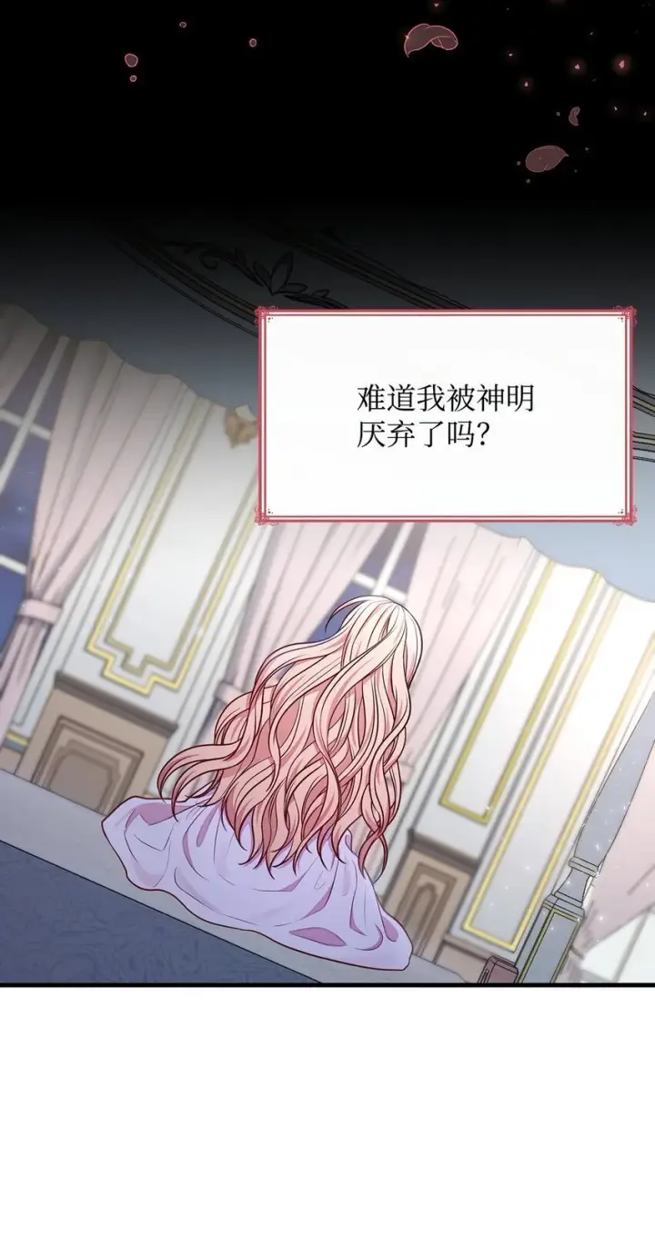 《虽然是恶女，却成为了妈妈》03 两幅面孔图45
