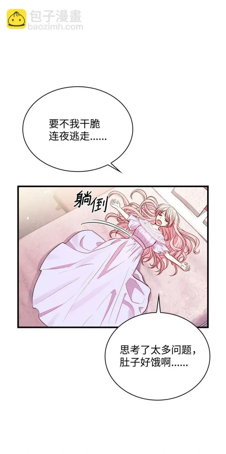 《虽然是恶女，却成为了妈妈》03 两幅面孔图46