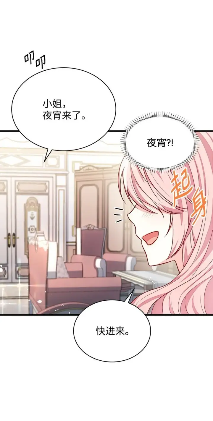 《虽然是恶女，却成为了妈妈》03 两幅面孔图47